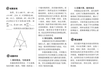 图形与定量结合 直观与推理并进 