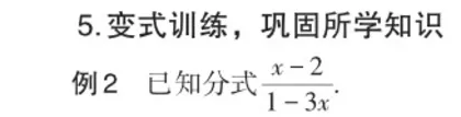 基于核心概念的单元整体教学6