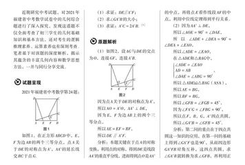 对一道中考数学试题的深度解析与教学反思