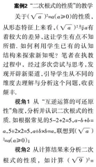 也谈初中数学的“慢教育”