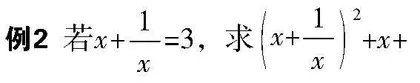 利用整体思想的价值  提高学生解题的能力