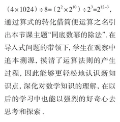 指向深度学习的初中数学有效问题设计1