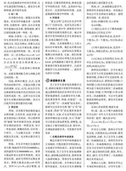 初中数学教学中展现数学美的策略研究