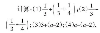 渗透类比思想 理清数学算理