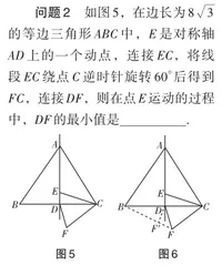 关于“垂线段最短”解最值的专题教学探究4