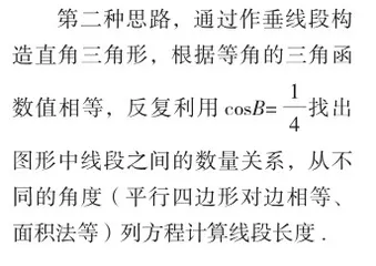 初高衔接视角下的三角函数问题研究1