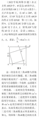 初高衔接视角下的三角函数问题研究6