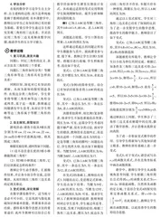理解数学、理解学生、理解教学:变式教学的三大关键