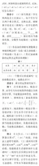 深挖教育教学素材 落实数学学科育人2