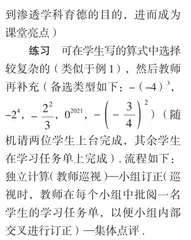 深挖教育教学素材 落实数学学科育人3