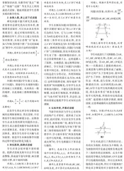 “导疑·启思·变式”让数学课堂充满思维的火花