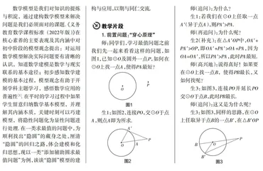 模型建构：从隐性到显性的自然回归