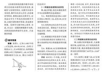 尊重学生差异 彰显教育智慧