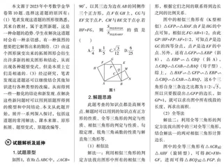 追本溯源扬文化，拓形变式探通法