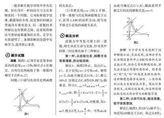 捕捉问题本质，追求极简解法，发展核心素养