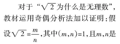 关注数学理解  提升数学素养