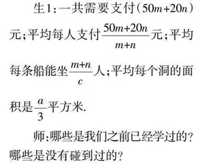 关于“问题导向”的初中数学教学设计的思考与研究