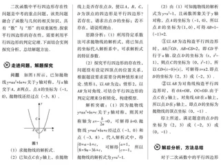 问题探究总结方法，定理转化思路构建