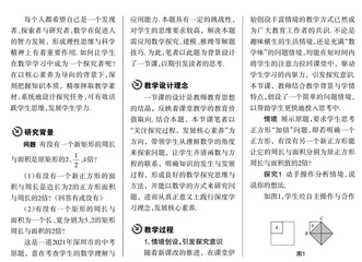 关注探究过程 发展核心素养