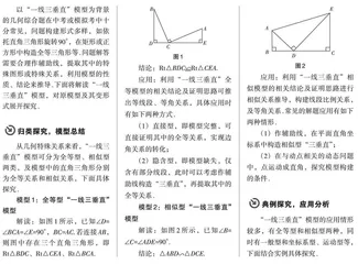 探究解读模型，应用分析探讨