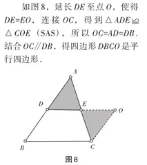 借助“直观”启发几何问题解决3