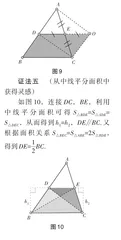 借助“直观”启发几何问题解决4