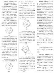“一图一题一课”视角下的初三数学复习课设计
