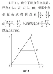 借助“直观”启发几何问题解决5