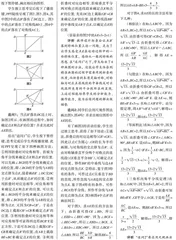 聚焦深度学习 助力素养发展