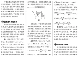 关于中考圆类问题的举例探究