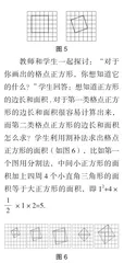 大单元背景下的跨学科融合教学的探究4