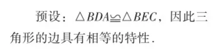 立足基本图形 提升解题能力4