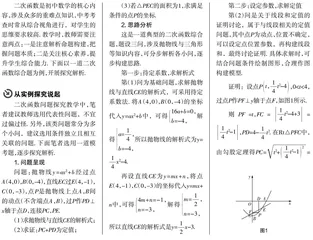 关注本质与素养，探究结构及导向