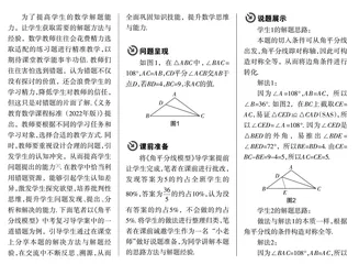 追本溯源,提升学科能力和素养