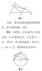 立足基本图形 提升解题能力8