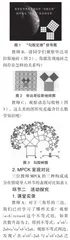 MPCK视角下的“勾股定理”教学案例分析