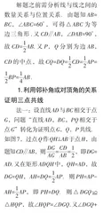 抓住基准点,找准触发点,培植发散点4