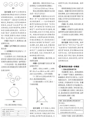基于“六学课堂”教学范式,构建初中数学教学设计框架
