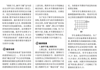寓教于乐 融学于趣 化教于心