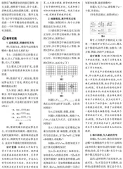 站得高看得远，学得深悟得透