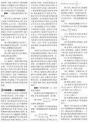 初中数学教学中学生问题意识培养的思考与实践