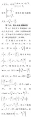 走进多函数几何,方法探究总结3