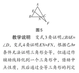基于“8”字模型的变式拓展4