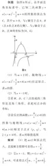 走进多函数几何,方法探究总结5