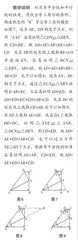 基于“8”字模型的变式拓展6