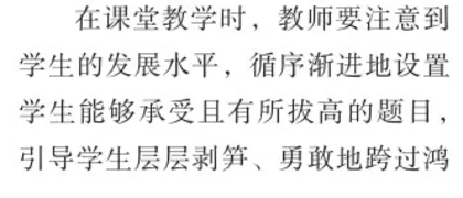 基于“8”字模型的变式拓展8