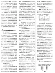 在初中数学教学中渗透数学文化的措施研究