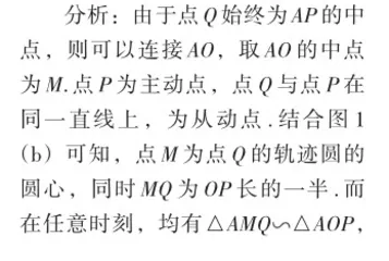 关于动态几何问题解题策略的探究