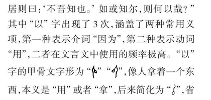 秦简牍语料在文言文教学中的应用与思考