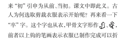 谈谈古文字与出土文献在中学语文教学中的应用